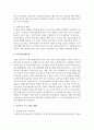 [아동복지론] 가족복지 프로그램에 대하여 약술하시오 3페이지