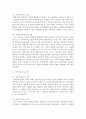 [아동복지론] 가족복지 프로그램에 대하여 약술하시오 5페이지