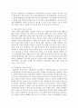[아동복지론] 가족복지 프로그램에 대하여 약술하시오 6페이지