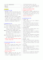 여성건강간호학 학습점검 (1장 여성건강, 2장 여성건강과 모성간호, 3장 여성건강의 실태와 과제, 5장 생식기의 구조와 기능, 27장 유전과 상담, 28장 태아의 발달과 성숙) 1페이지