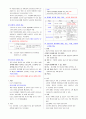 여성건강간호학 학습점검 (1장 여성건강, 2장 여성건강과 모성간호, 3장 여성건강의 실태와 과제, 5장 생식기의 구조와 기능, 27장 유전과 상담, 28장 태아의 발달과 성숙) 5페이지