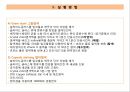 미생물학 및 실습 발표 보고서 (실험방법, 실험결과, 결과에 따른 분석 및 세균종류 추측, 세균의 특징 조사, 실험 종류 및 결과).pptx 3페이지