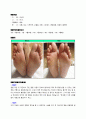 발반사요법 (Foot Reflex-zone Therapy ) 2페이지