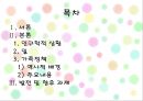 스웨덴의 가족정책 (인구학적상황, 일, 가족정책 과제).ppt 2페이지