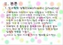 스웨덴의 가족정책 (인구학적상황, 일, 가족정책 과제).ppt 4페이지