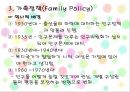 스웨덴의 가족정책 (인구학적상황, 일, 가족정책 과제).ppt 8페이지