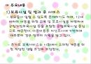 스웨덴의 가족정책 (인구학적상황, 일, 가족정책 과제).ppt 10페이지