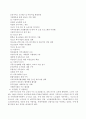 지역사회복지의 추진체계와 실천영역 중 택1하여 기관방문 후 기관보고서를 작성 제출하시오 - 관악구청 기관방문보고서 4페이지