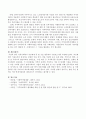 지역사회복지의 추진체계와 실천영역 중 택1하여 기관방문 후 기관보고서를 작성 제출하시오 - 관악구청 기관방문보고서 5페이지