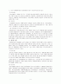 장애인 가족 (가족복지, 현황, 특성, 서비스현황, 장애인가족지원) 4페이지