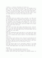 정치, 정부, 사회운동 (권력, 권위주의, 민주주의, 공산주의, 글로벌 거버넌스, 사회운동, 지구화) 보고서 6페이지