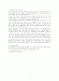 정치, 정부, 사회운동 (권력, 권위주의, 민주주의, 공산주의, 글로벌 거버넌스, 사회운동, 지구화) 보고서 8페이지