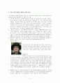 정치, 정부, 사회운동 (권력, 권위주의, 민주주의, 공산주의, 글로벌 거버넌스, 사회운동, 지구화) 보고서 14페이지