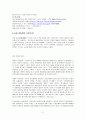 정치, 정부, 사회운동 (권력, 권위주의, 민주주의, 공산주의, 글로벌 거버넌스, 사회운동, 지구화) 보고서 17페이지