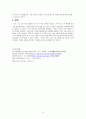 정치, 정부, 사회운동 (권력, 권위주의, 민주주의, 공산주의, 글로벌 거버넌스, 사회운동, 지구화) 보고서 24페이지