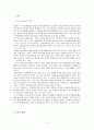 통합교육에 대한 유치원 교사와 부모의 인식에 관한 질적 연구 2페이지