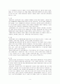 통합교육에 대한 유치원 교사와 부모의 인식에 관한 질적 연구 4페이지
