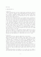 통합교육에 대한 유치원 교사와 부모의 인식에 관한 질적 연구 5페이지