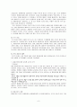 통합교육에 대한 유치원 교사와 부모의 인식에 관한 질적 연구 6페이지