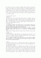 통합교육에 대한 유치원 교사와 부모의 인식에 관한 질적 연구 7페이지
