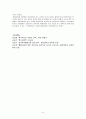 통합교육에 대한 유치원 교사와 부모의 인식에 관한 질적 연구 8페이지