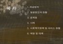 한부모 가족 (개념정의, 발생원인, 한부모가족현황, 한부모가족사례, 사회복지정책, 한부모가족서비스).pptx 2페이지