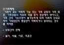 한부모 가족 (개념정의, 발생원인, 한부모가족현황, 한부모가족사례, 사회복지정책, 한부모가족서비스).pptx 8페이지
