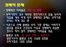 한부모 가족 (개념정의, 발생원인, 한부모가족현황, 한부모가족사례, 사회복지정책, 한부모가족서비스).pptx 16페이지