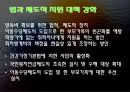 한부모 가족 (개념정의, 발생원인, 한부모가족현황, 한부모가족사례, 사회복지정책, 한부모가족서비스).pptx 29페이지