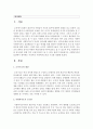 [사회복지행정론] 사회복지사의 입장에서 생각하는 이상적인 사회복지조직의 구조를 설명하시오 2페이지