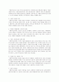 [사회복지행정론] 사회복지사의 입장에서 생각하는 이상적인 사회복지조직의 구조를 설명하시오 5페이지