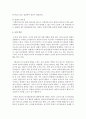 [사회복지행정론] 사회복지사의 입장에서 생각하는 이상적인 사회복지조직의 구조를 설명하시오 6페이지
