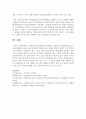 [사회복지행정론] 사회복지사의 입장에서 생각하는 이상적인 사회복지조직의 구조를 설명하시오 7페이지