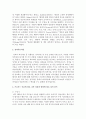 [성격분석] 개인(본인)의 성장과 발달을 통해 우리가 배운 성격이론을 접목시켜 본인의 성격을 분석하여 기록하시오 3페이지
