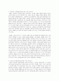 [성격분석] 개인(본인)의 성장과 발달을 통해 우리가 배운 성격이론을 접목시켜 본인의 성격을 분석하여 기록하시오 5페이지