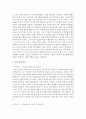 [성격분석] 개인(본인)의 성장과 발달을 통해 우리가 배운 성격이론을 접목시켜 본인의 성격을 분석하여 기록하시오 6페이지