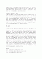 [성격분석] 개인(본인)의 성장과 발달을 통해 우리가 배운 성격이론을 접목시켜 본인의 성격을 분석하여 기록하시오 9페이지