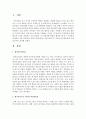 셀프리더로서 자신의 비전선언문과 사명선언서를 작성하시오 : 셀프리더 2페이지