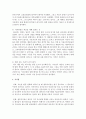 셀프리더로서 자신의 비전선언문과 사명선언서를 작성하시오 : 셀프리더 4페이지