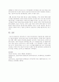 셀프리더로서 자신의 비전선언문과 사명선언서를 작성하시오 : 셀프리더 5페이지