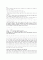 프랑스 교육정책 (프랑스의 예술교육정책, 프랑스 문화예술교육의 특징, 교육부의 협력, 프랑스 문화예술 교육정책의 특징,  프랑스 청소년들의 문화예술 수업,  프랑스 지원정책) 2페이지