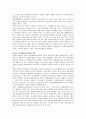 프랑스 교육정책 (프랑스의 예술교육정책, 프랑스 문화예술교육의 특징, 교육부의 협력, 프랑스 문화예술 교육정책의 특징,  프랑스 청소년들의 문화예술 수업,  프랑스 지원정책) 4페이지