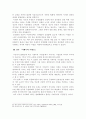 서세옥의 ‘사람’  시리즈에 나타난 작품세계 (해방지구 한국화단의 새로운 변화를 추구한 서세옥, 서세옥의 \'사람\'시리즈, 서세옥의 사람들) 7페이지