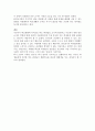 담임교사에 대한 역할 - Q.학교생활에 부적응하는 학생들을 조기 발견하고 지도하기 위한 담임교사의 역할에 대해 논하시오. 3페이지