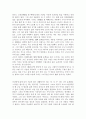 명화를 보는 눈 [독후감] _ 다카시나 슈지 저  2페이지
