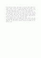 명화를 보는 눈 [독후감] _ 다카시나 슈지 저  3페이지