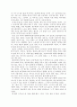 [독후감] 난장이가 쏘아 올린 작은공 _ 조세희 저  2페이지