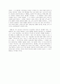 [독후감] 발해고 _ 유득공 저  2페이지