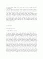 나와 너의 사회과학 _ 우석훈 저  2페이지