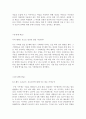 나와 너의 사회과학 _ 우석훈 저  3페이지